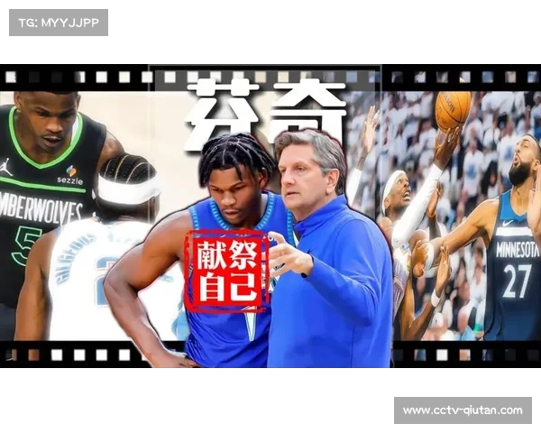 森林狼主帅芬奇不满判罚连吃两T遭驱逐，半场打卡下班