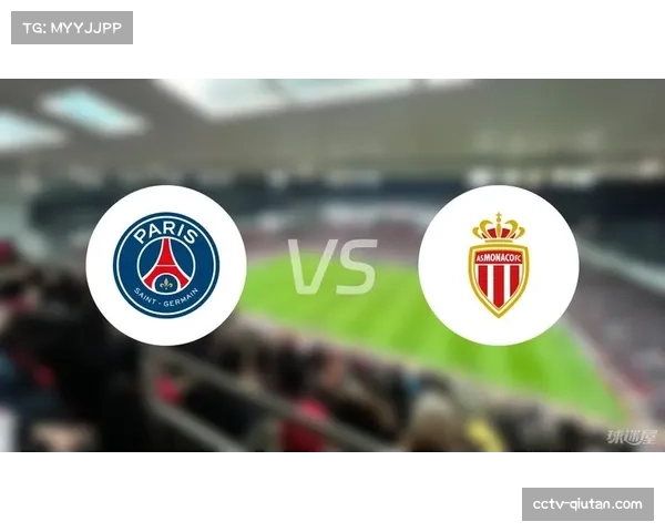巴黎圣日耳曼手握一球优势回归主场,摩纳哥翻盘需净胜两球以上 巴黎圣日耳曼手握一球优势回归主场,摩纳哥翻盘需净胜两球以上